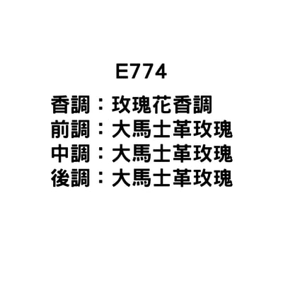 10ml 香精專區(CHLOE)16
