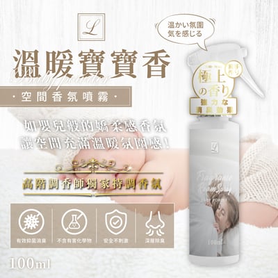 100ml 空間香氛噴霧9