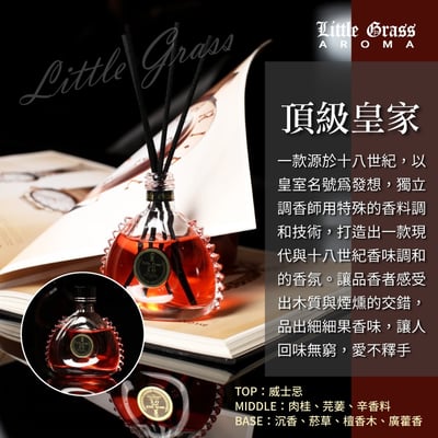 50ml 精品窖藏香氛擴香4