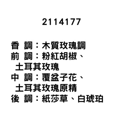 10ml 香精專區(BYREDO)3