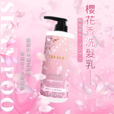 650ml 日本櫻花香の洗髮露2