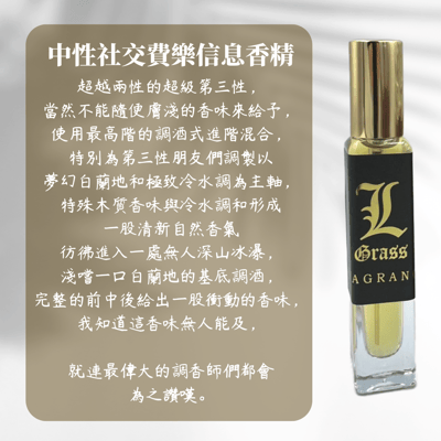 10ml / 50ml 香味的力量  溫柔的炸彈4