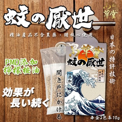 10g*2 日式檸檬馬鞭草掛片2