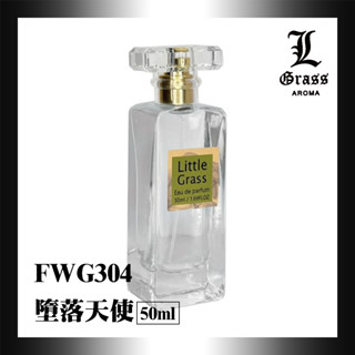50ml 墮落天使(似嘉柏麗)1