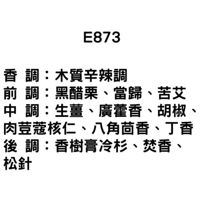 10ml 香精專區(L'Artisan)3