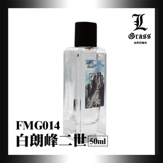 50ml 白朗峰二世(似白朗峰)1
