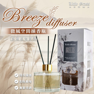 200ml 微風擴香瓶2