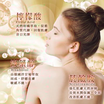 500ml 茶香氛沐浴精華露5