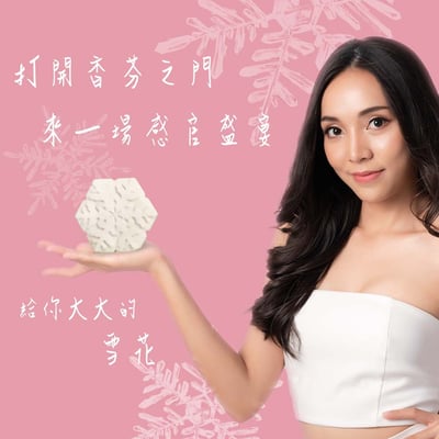 120g 雪花造型香氛皂4