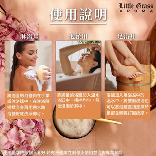 150g 薰衣草&玫瑰花瓣纖體沐浴鹽5