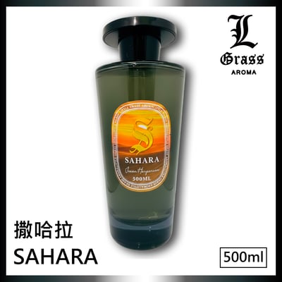 500ml擴香 SAHARA 撒哈拉1