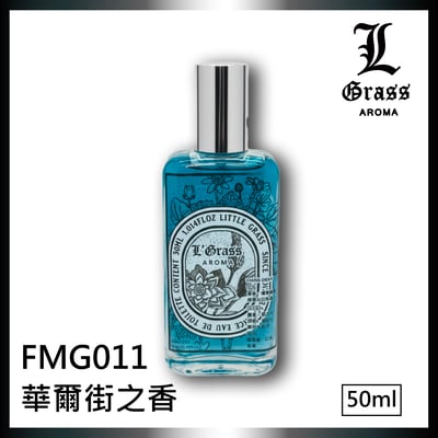 50ml 華爾街之香(似聖日耳曼大道)1