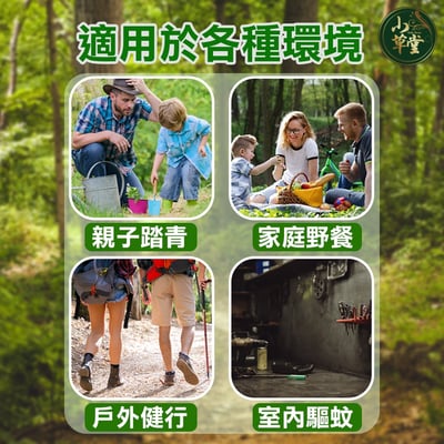 600ml 艾草香茅精油噴霧4