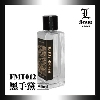 50ml 黑手黨(似杜耶爾)1