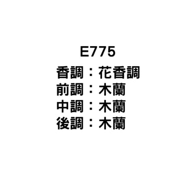 10ml 香精專區(CHLOE)17