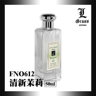 50ml 清新茉莉(似白茉莉與薄荷)1