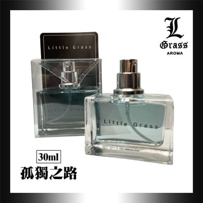 30ml 孤獨之路(似冥府之路 )1