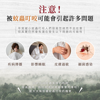 150ml 香茅草本精油防蚊液3