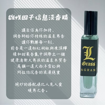 10ml / 50ml 香味的力量  溫柔的炸彈3