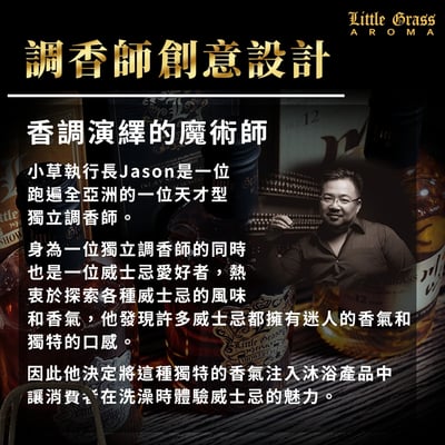 500ml 威士忌香氛沐浴露7