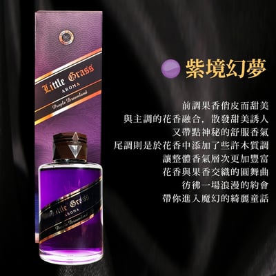 200ml 窖藏精釀系列擴香瓶2