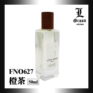 50ml 橙茶1