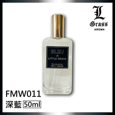 50ml 深藍(似蔚藍男士)1