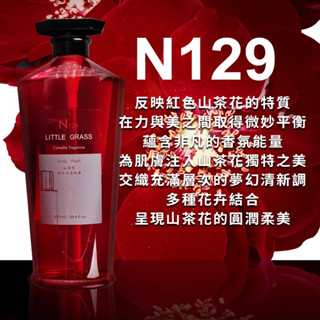 900ml 頂級舒緩香精級沐浴精華4