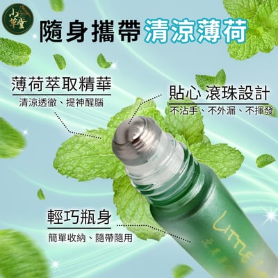 10ml 北美薄荷油隨身滾珠瓶3