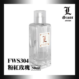 50ml 粉紅玫瑰(似玫瑰之心)1
