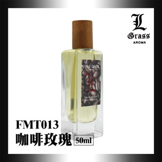 50ml 咖啡玫瑰1