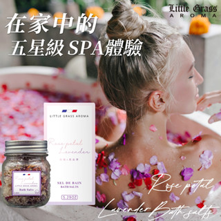 150g 薰衣草&玫瑰花瓣纖體沐浴鹽3