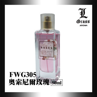50ml 奧索尼爾玫瑰1
