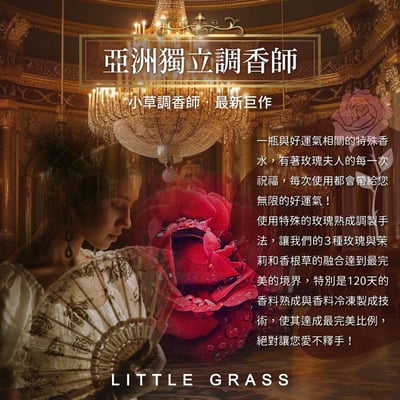 100ml 玫瑰夫人 Lady Rose(似玫瑰之心)3