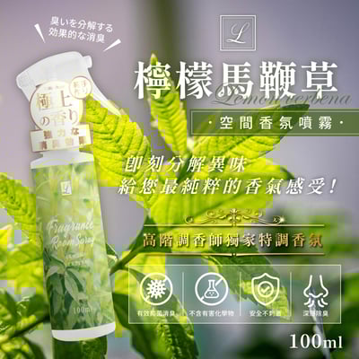 100ml 空間香氛噴霧6