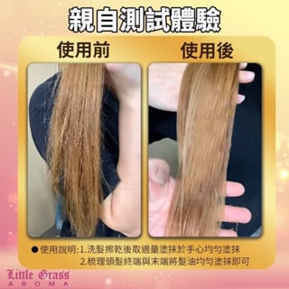 30ml 山茶花高倍數護髮油5