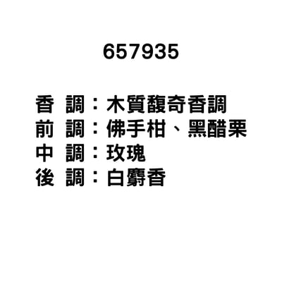 10ml 香精專區(Diptyque)3