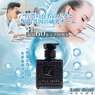 200ml 水嫩蠶絲保濕沐浴油4