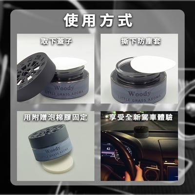 100g 車用香氛膏10