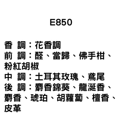10ml 香精專區(Diptyque)11