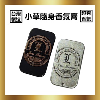 10g 隨身香氛膏1