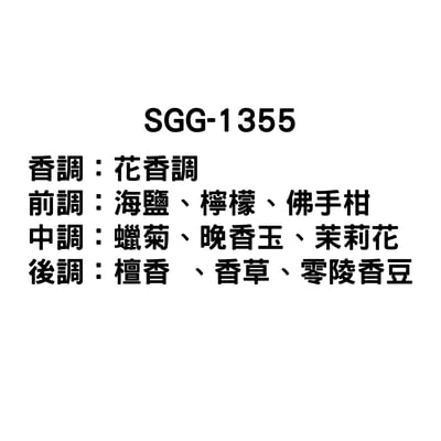 10ml 香精專區(CHLOE)10