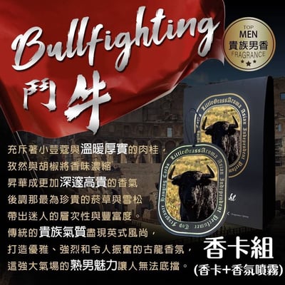 Little Grass 英國頂級時尚香氛吊卡+香氛隨身瓶13