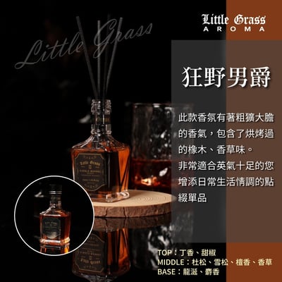 50ml 精品窖藏香氛擴香5