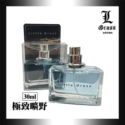 30ml 極致曠野(似曠野之心)1