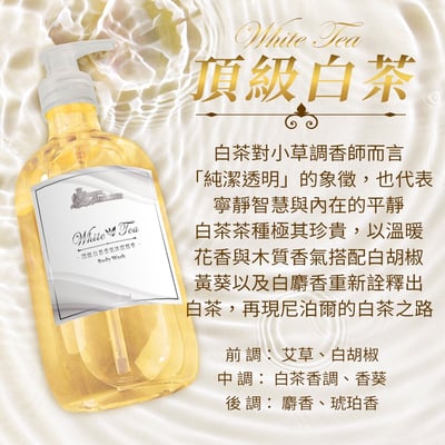 500ml 茶香氛沐浴精華露3