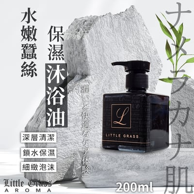200ml 水嫩蠶絲保濕沐浴油2
