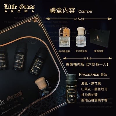 Little Grass 車用香氛禮盒3