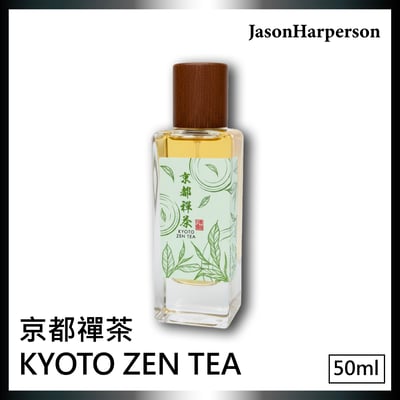 50ml 京都禪茶2