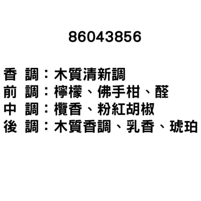 10ml 香精專區(DIOR)3